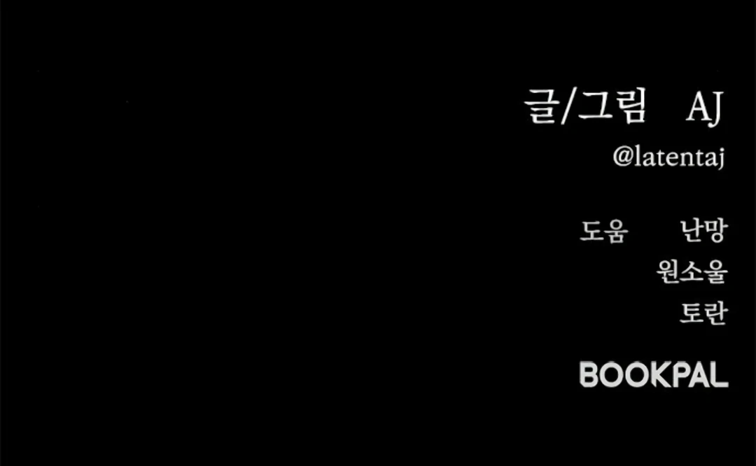 Undercover! Chaebol High School Chapter 91 Gambar 271