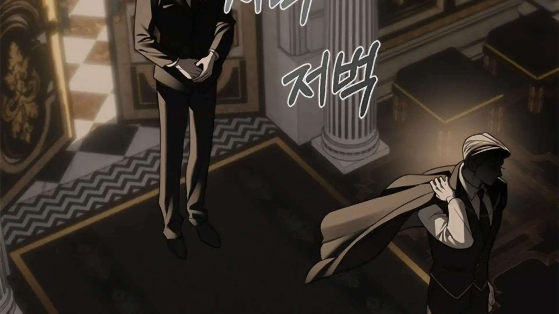 Undercover! Chaebol High School Chapter 93 Gambar 358