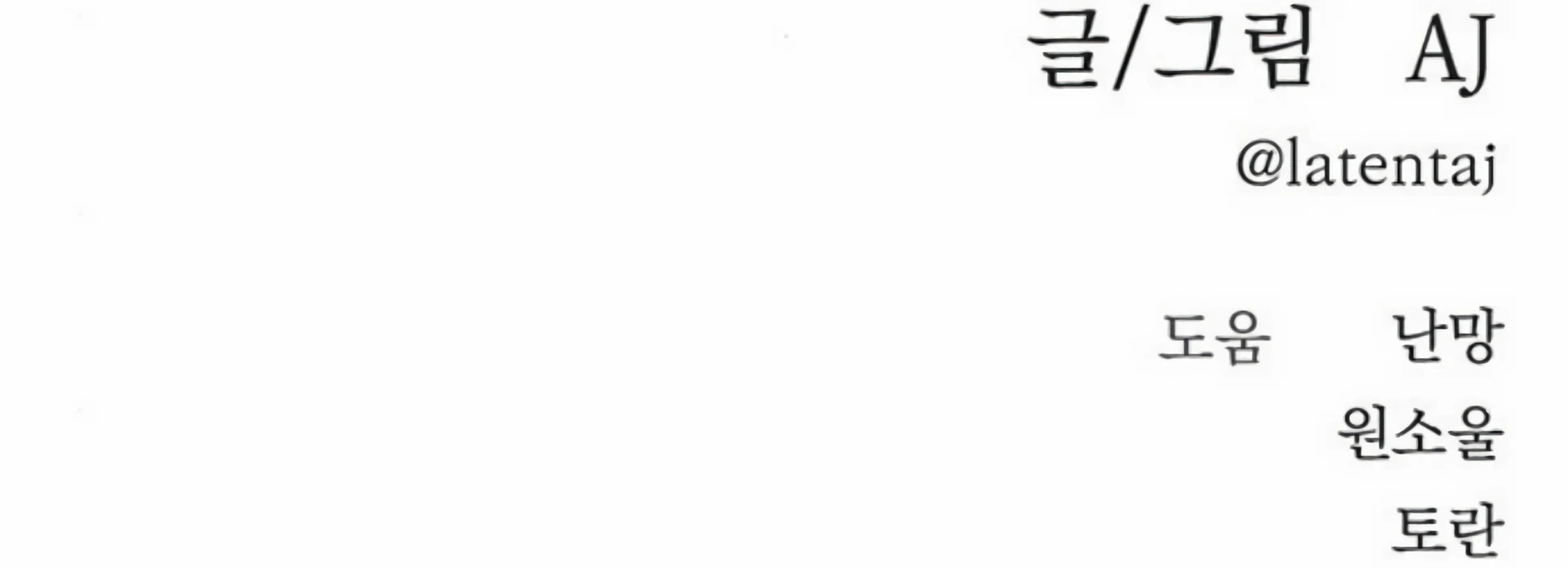 Undercover! Chaebol High School Chapter 93 Gambar 745