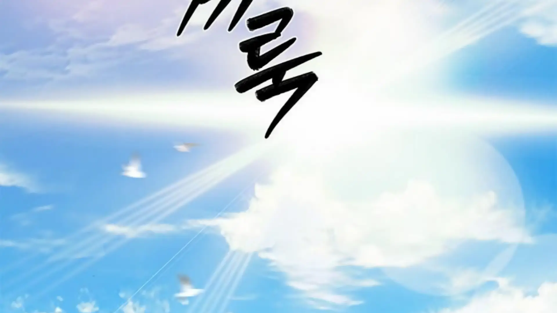 Undercover! Chaebol High School Chapter 93 Gambar 9