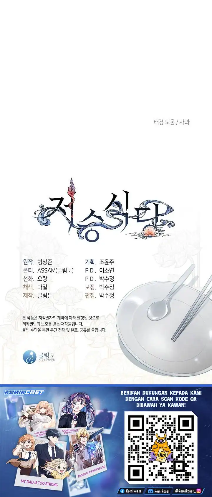 Underworld Restaurant Chapter 107 Gambar 64