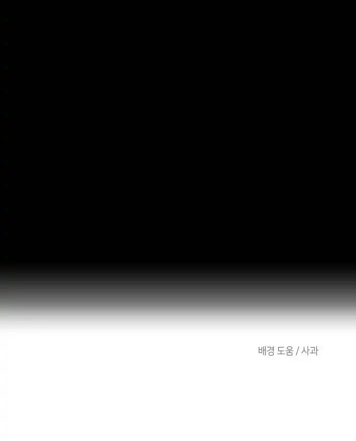 Underworld Restaurant Chapter 108 Gambar 60