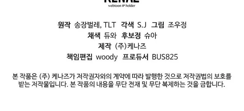 Unrivaled Spear Demon Chapter 46 Gambar 69