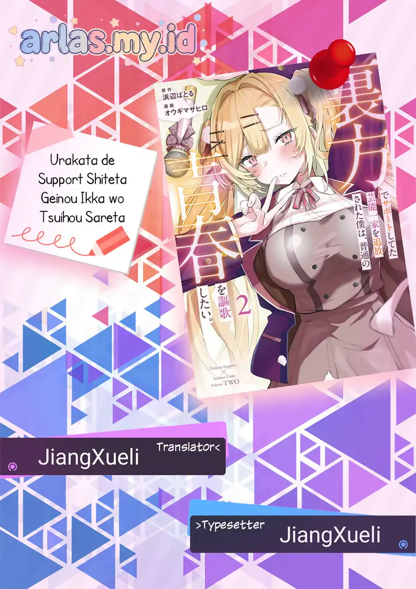 Komik Urakata de Support Shiteta Geinou Ikka wo Tsuihousareta Boku wa, Futsuu no Seishun wo Ouka Shitai. Chapter 22 gambar 1