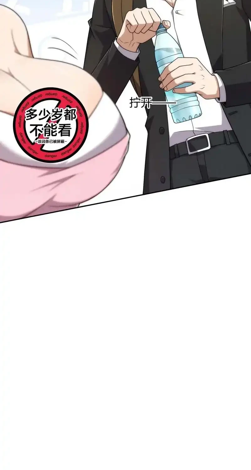 Urban Dragon Revealed Chapter 39 Gambar 43