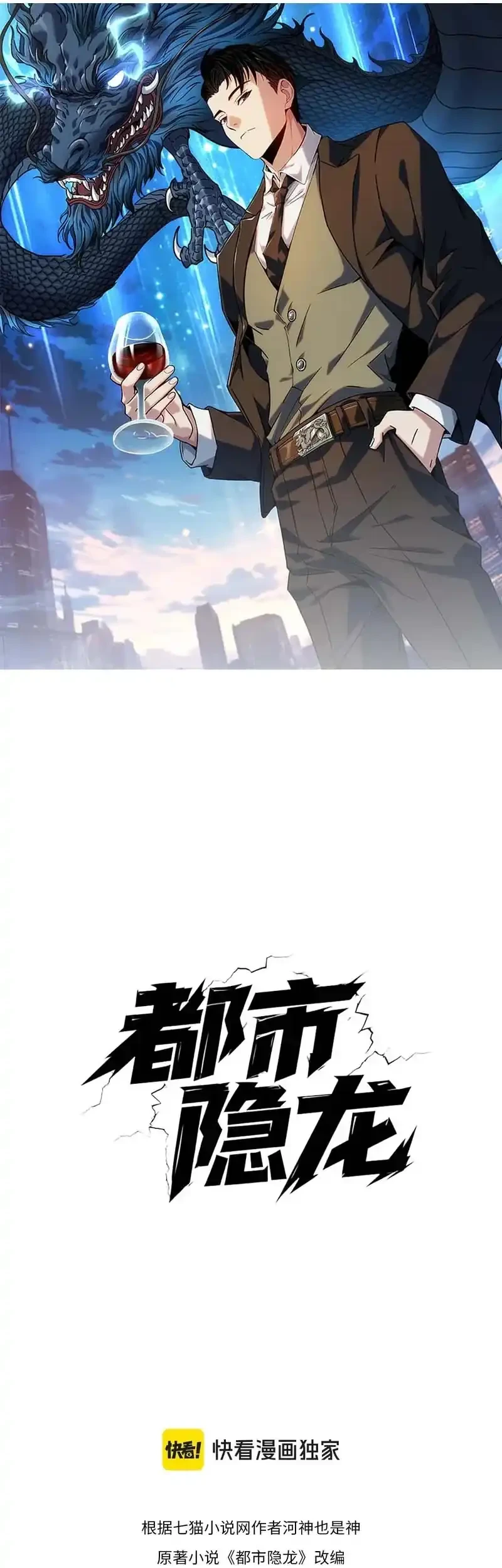 Urban Dragon Revealed Chapter 45 Gambar 4