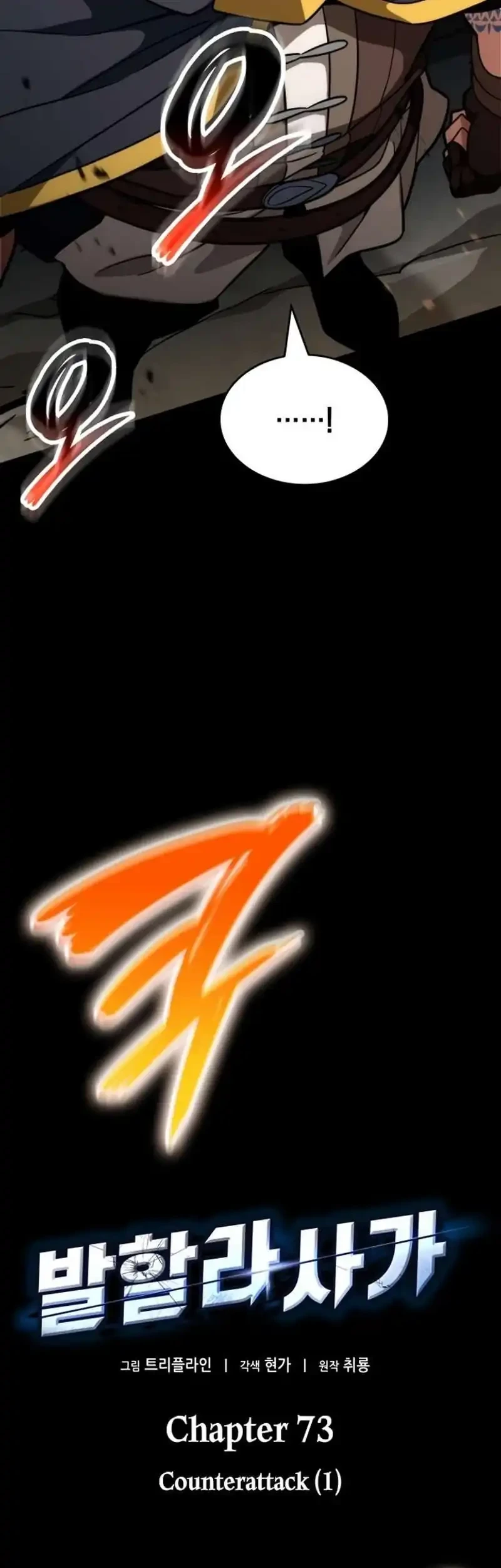 Vallhala Saga Chapter 73 Gambar 23