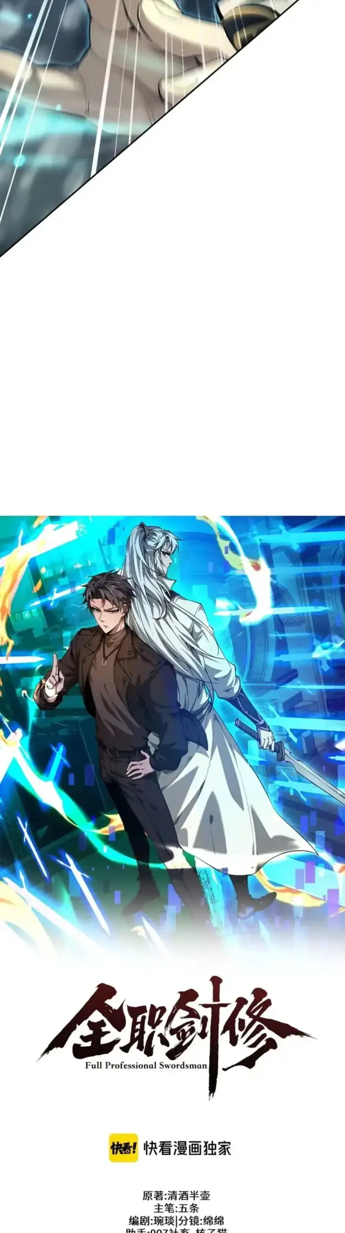 Versatile Sword Cultivator Chapter 89 Gambar 4