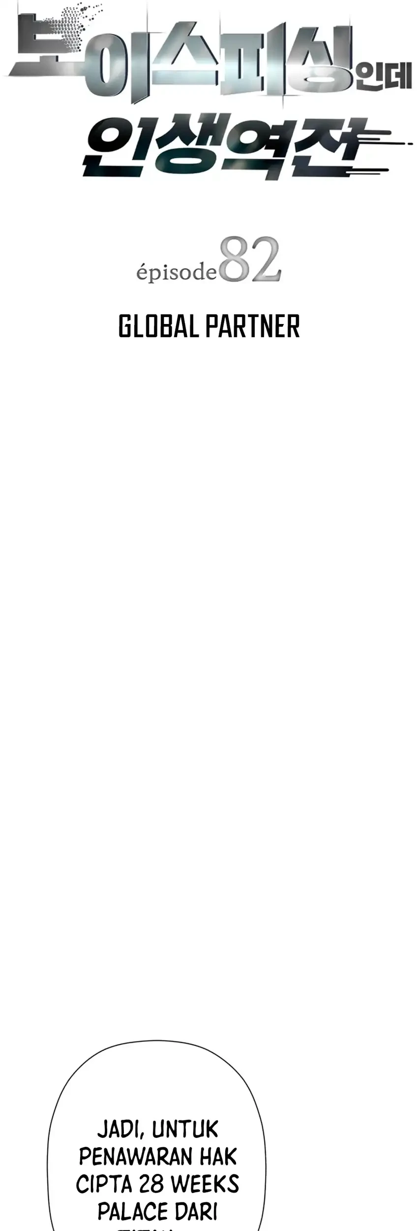 Voice Phishing Turns Your Life Around Chapter 82 Gambar 12