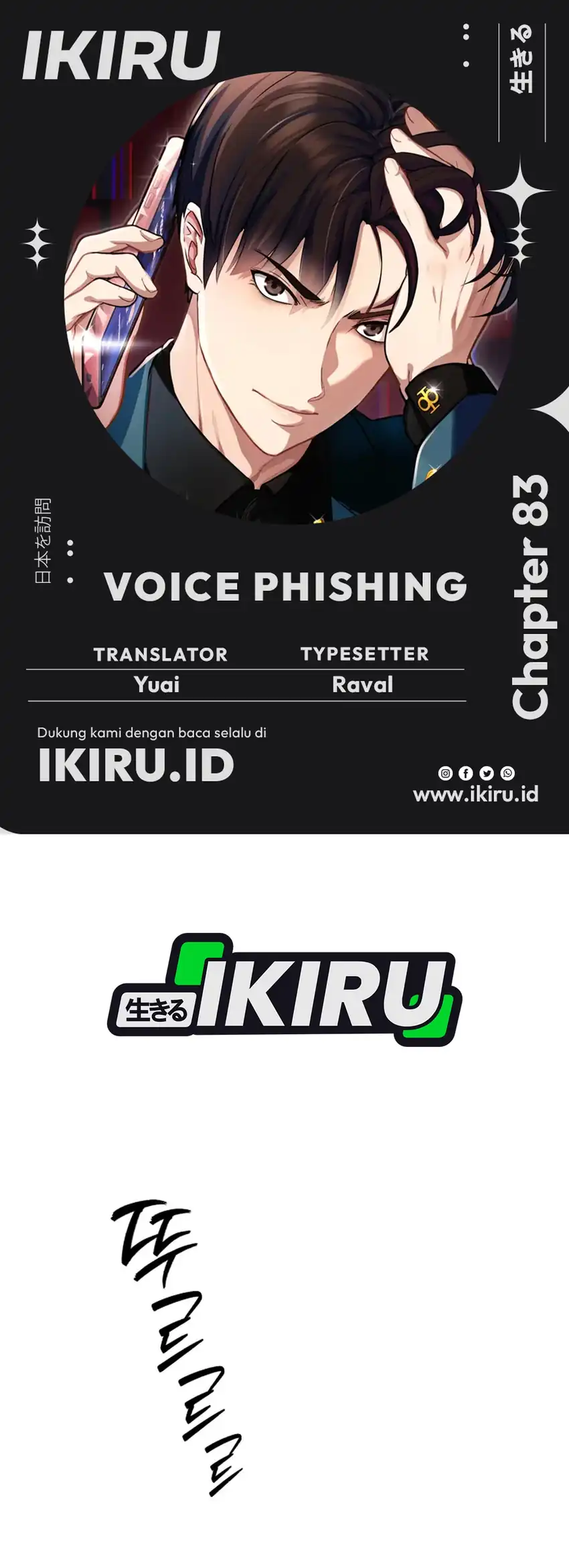 Komik Voice Phishing Turns Your Life Around Chapter 83 gambar 1