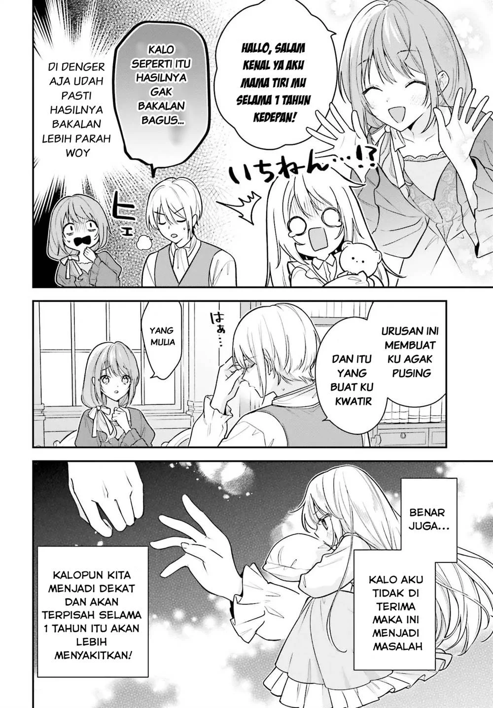 Wakeari Hakushaku-sama to Keiyaku Kekkon Shitara Chapter 2 Gambar 3