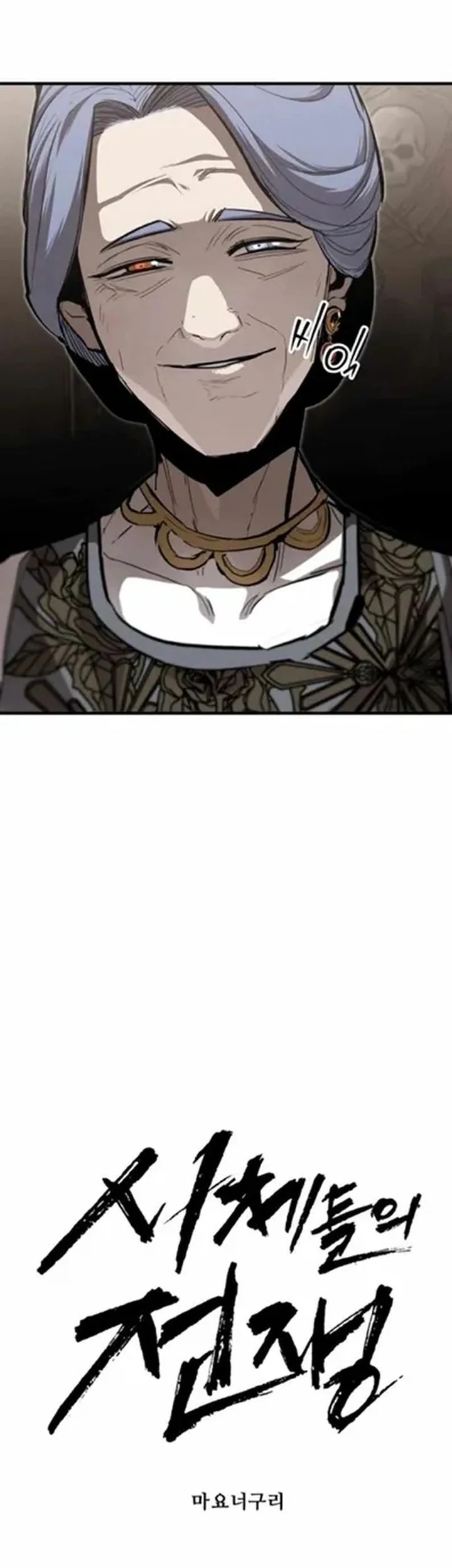 War of Corpses Chapter 46 Gambar 17