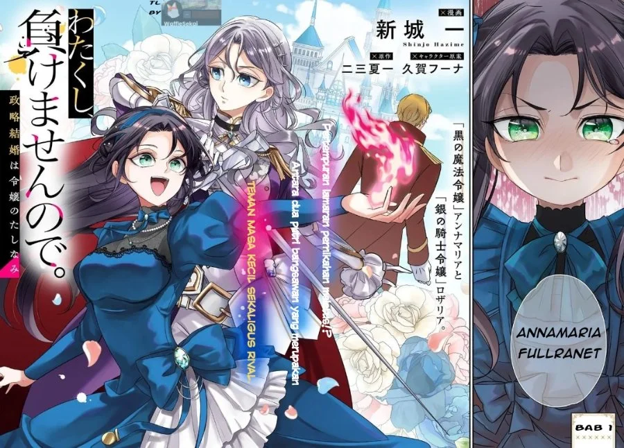 Manga Watakushi, Makemasen node. Seiryaku Kekkon wa Reijou no Tashinami Chapter 1 gambar 2