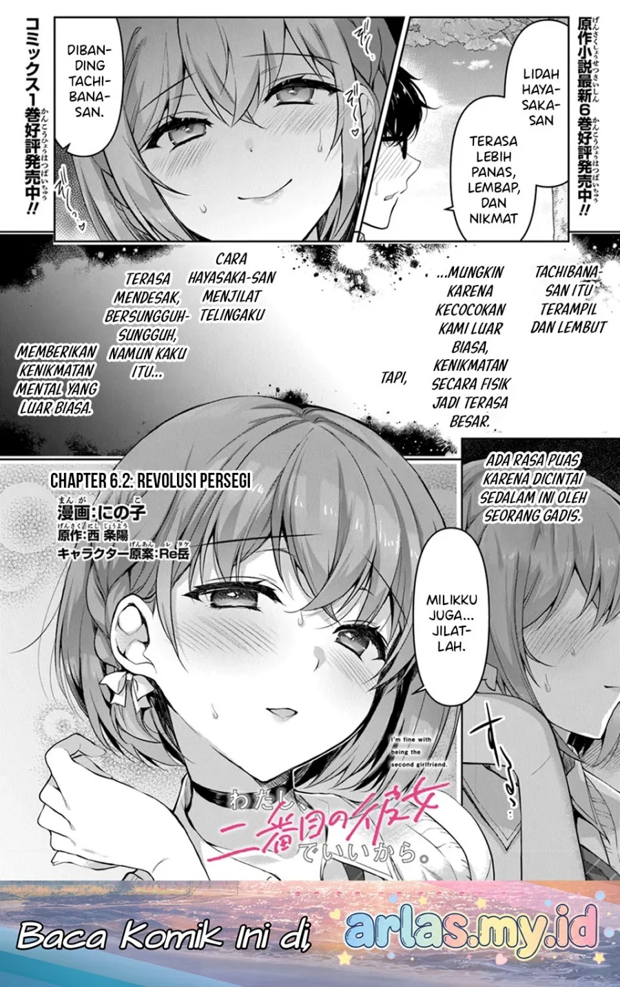 Manga Watashi Nibanme no Kanojo de Ii kara Chapter 6.2 gambar 2
