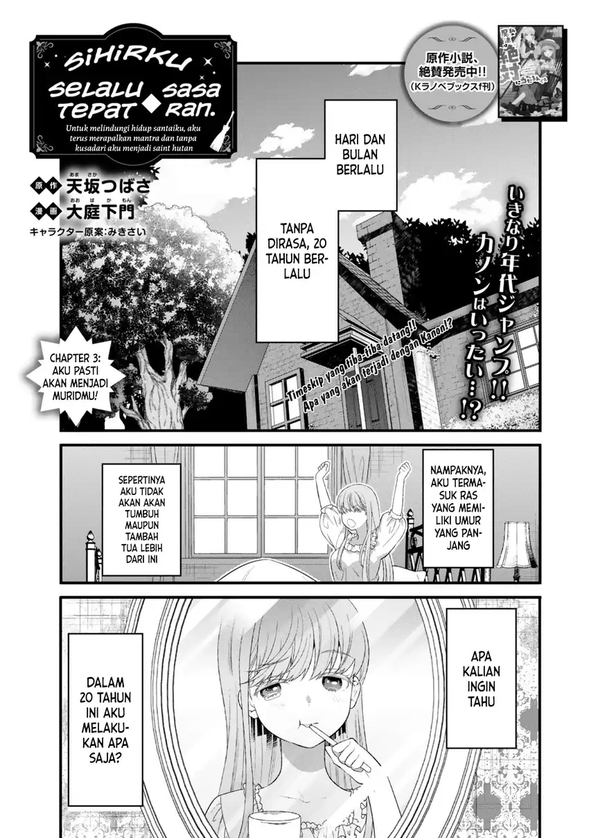 Manga Watashi no Mahou wa Zettai ni Atarun desu Chapter 3 gambar 2