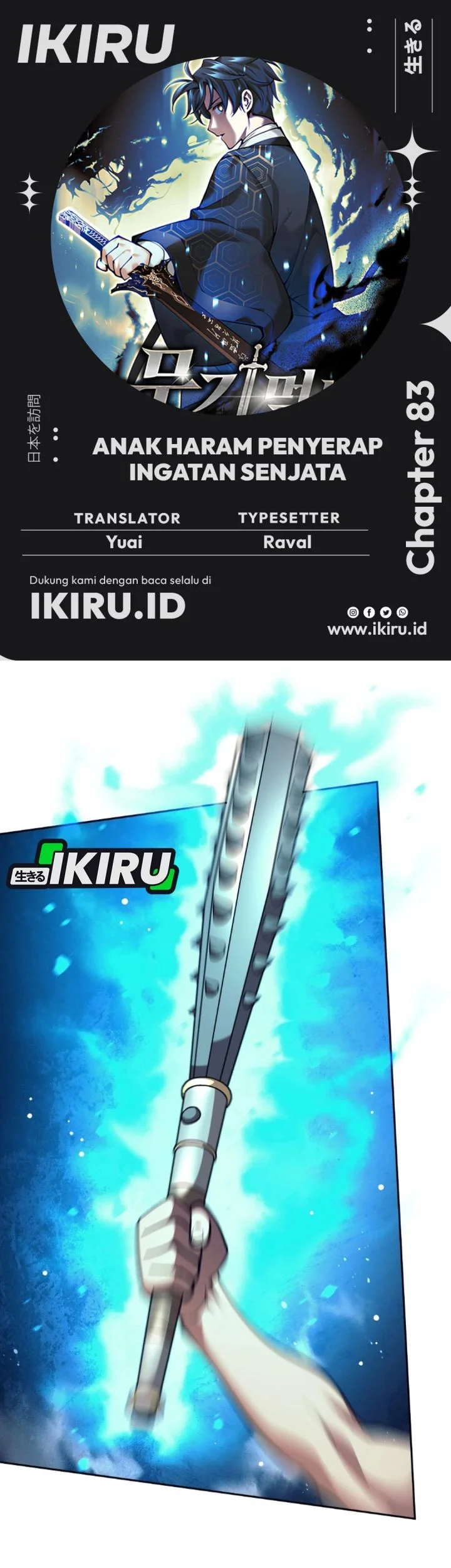 Komik Weapon-Eating Bastard Chapter 83 gambar 1