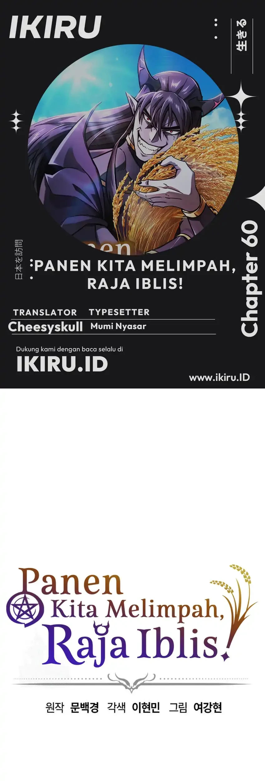 Komik What A Bountiful Harvest, Demon Lord! Chapter 60 gambar 1