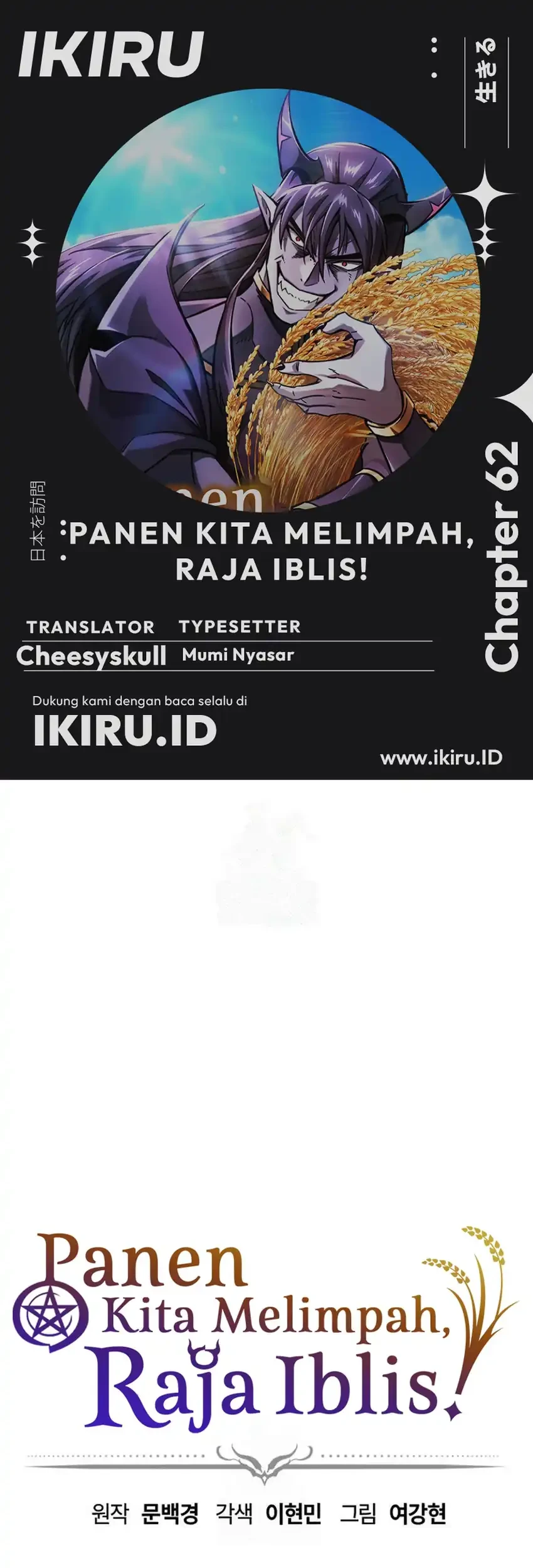 Komik What A Bountiful Harvest, Demon Lord! Chapter 62 gambar 1