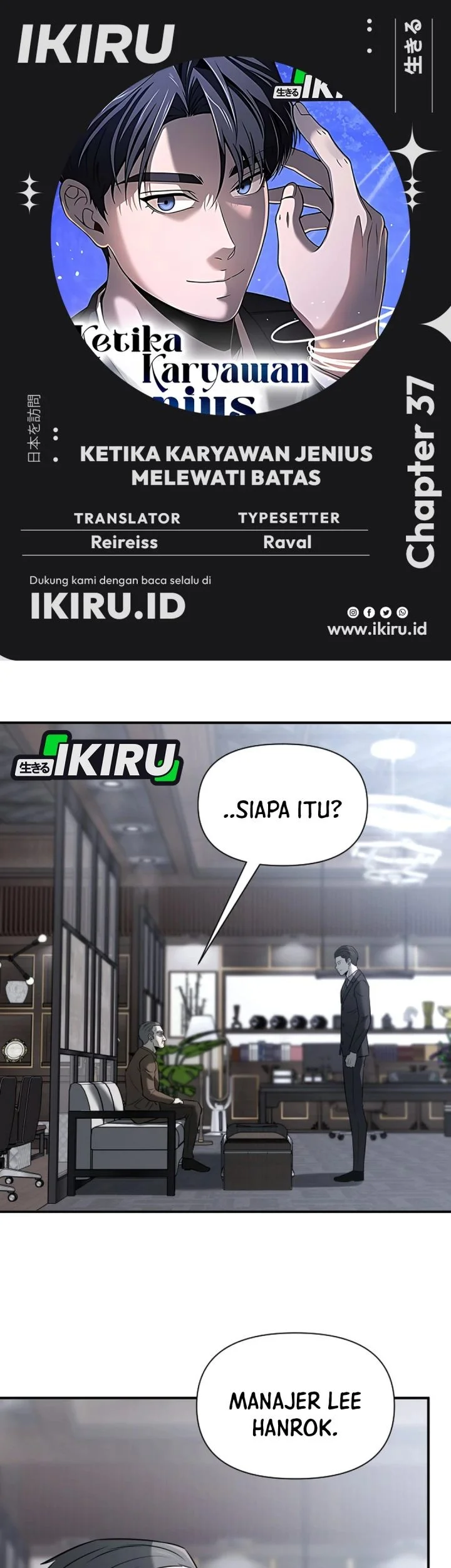 Komik When a Genius Office Worker Goes Too Far Chapter 37 gambar 1