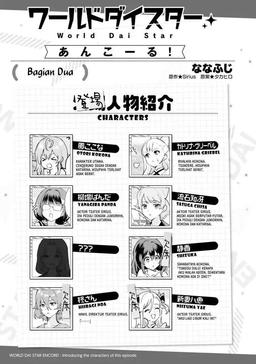 World Dai Star: Encore! Chapter 2 Gambar 29