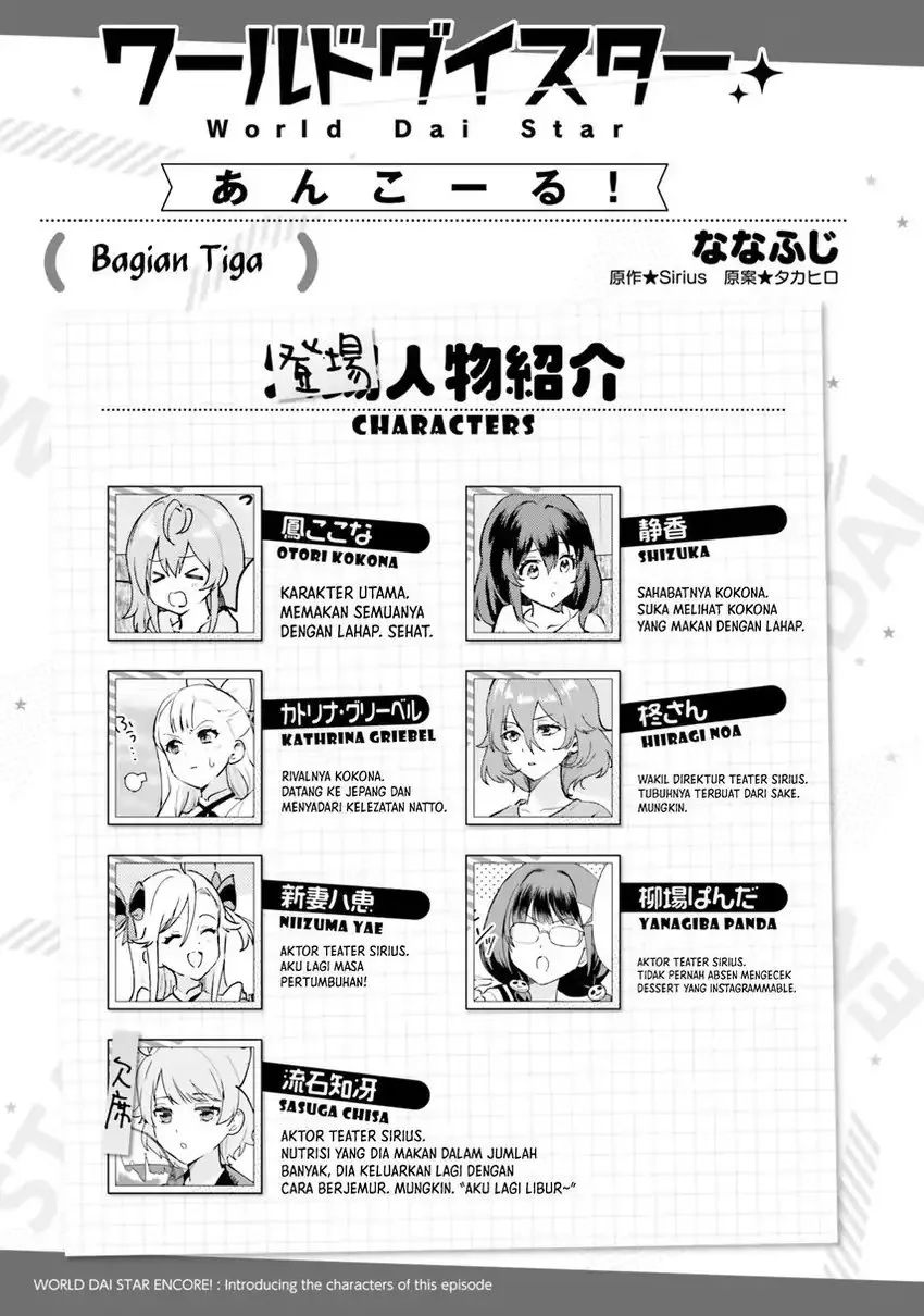 World Dai Star: Encore! Chapter 3 Gambar 35