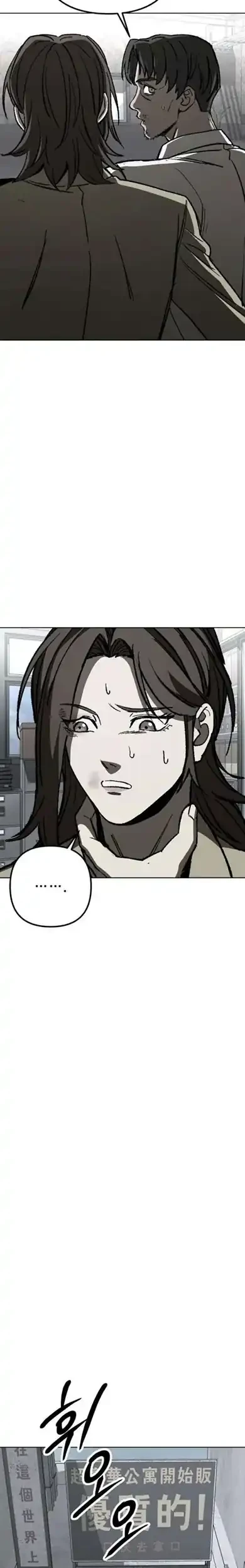 Yaksha Chapter 5 Gambar 35