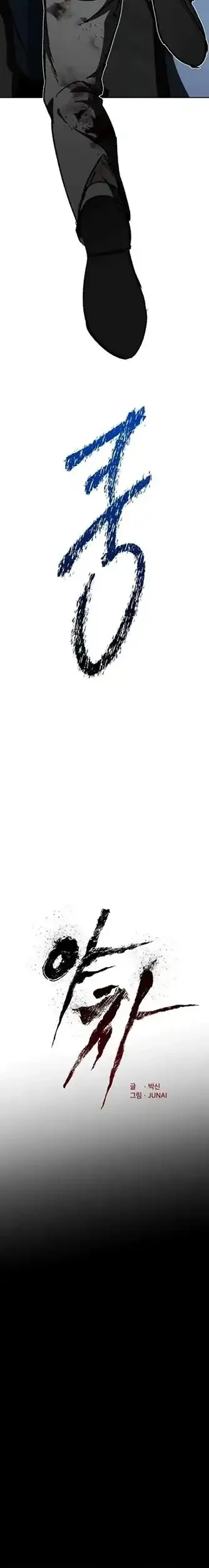 Yaksha Chapter 7 Gambar 6