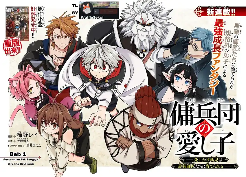 Manga Yoheidan no Itoshigo: Shinikake Koji wa Saikyou Shisho-tachi ni Sodaterareru Chapter 1 gambar 2