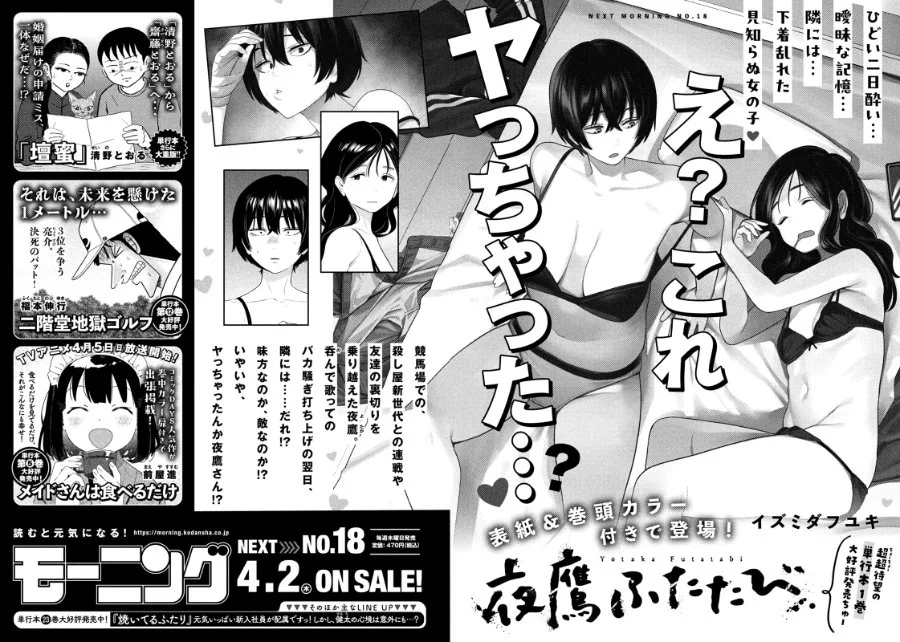 Yotaka Futatabi Chapter 14 Gambar 22