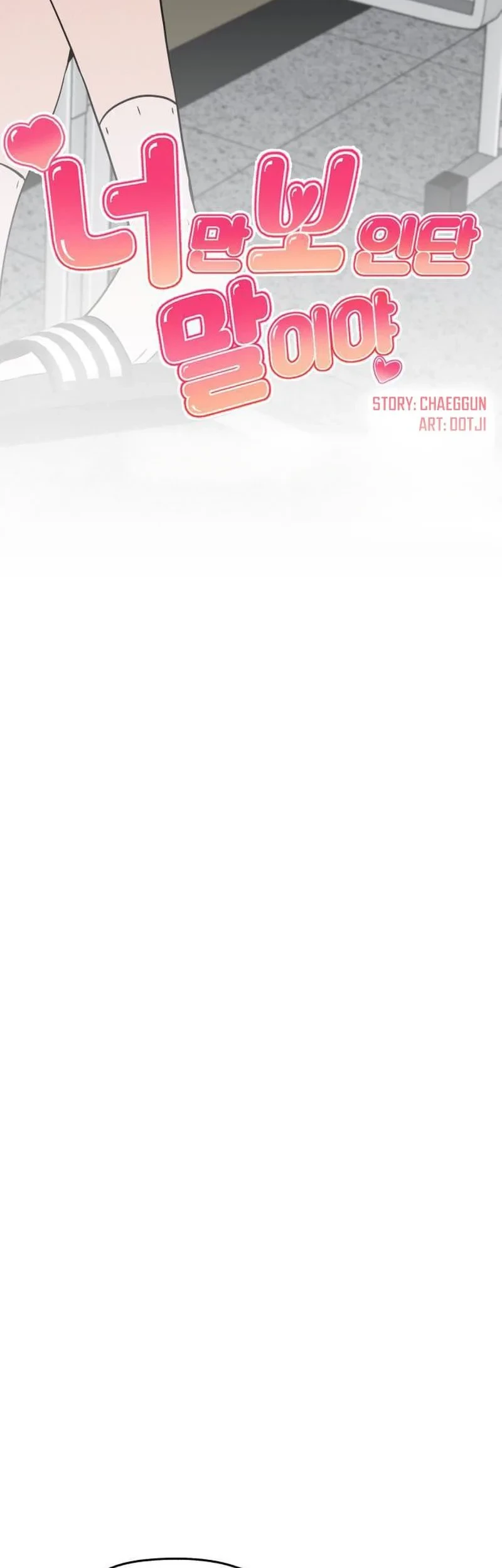 You’re the Only One I Can See Chapter 6 Gambar 8