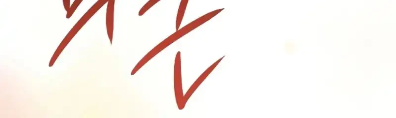 Youngest Scion of the Mages Chapter 91 Gambar 64