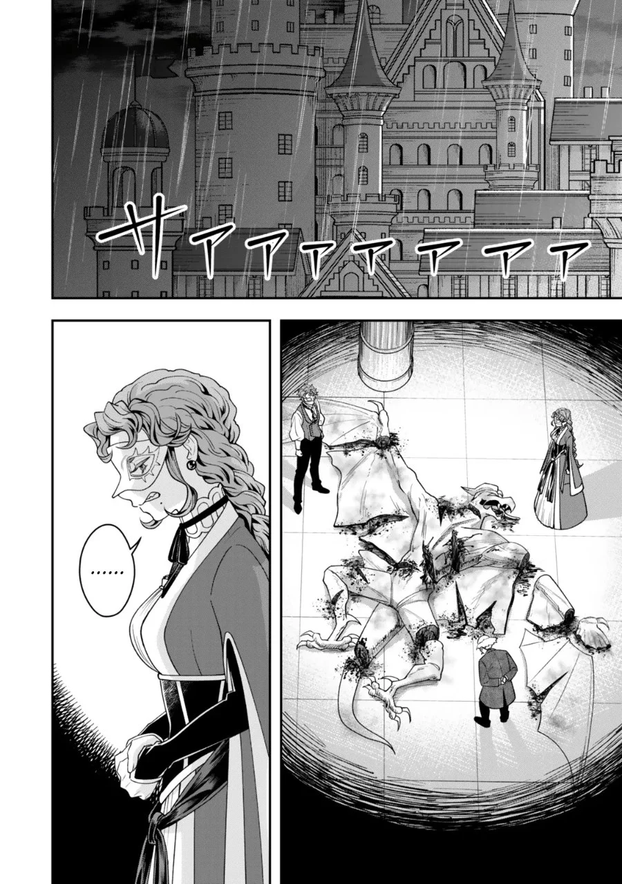 Zettai Shinanai Stella-hime Chapter 1 Gambar 56