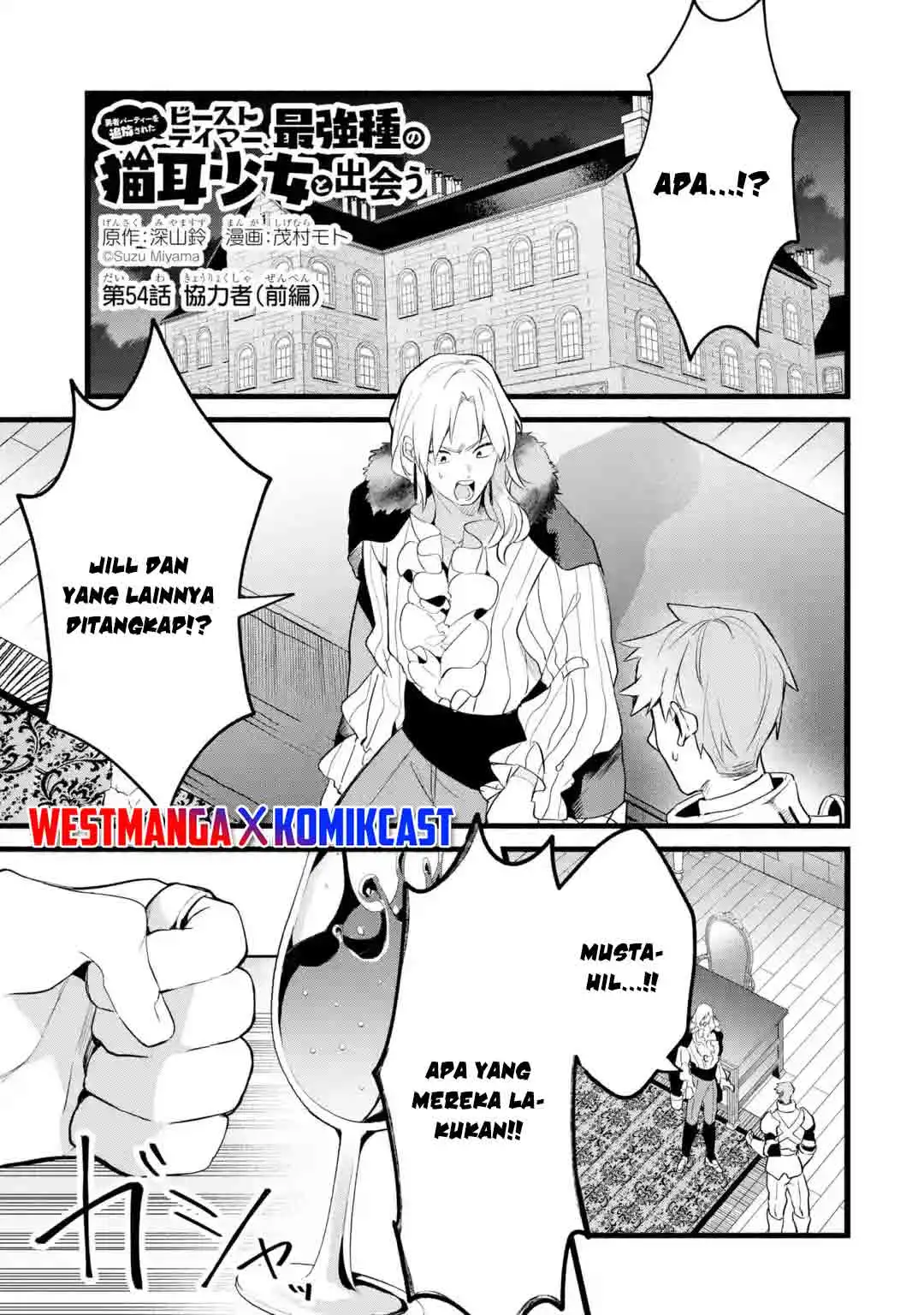  Yuusha Party wo Tsuihou Sareta Beast Tamer, Saikyou Shuzoku Nekomimi Shojo to Chapter 54 gambar 2