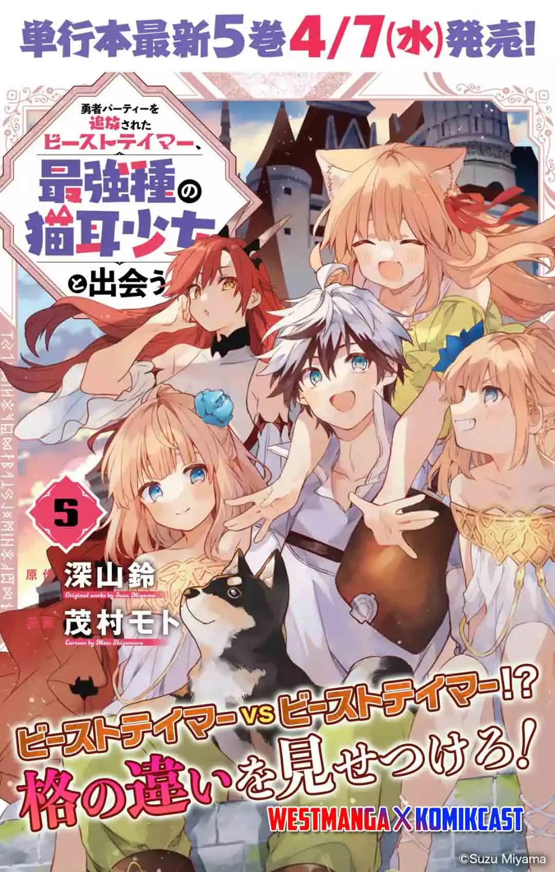 Yuusha Party wo Tsuihou Sareta Beast Tamer, Saikyou Shuzoku Nekomimi Shojo to Chapter 54 Gambar 21