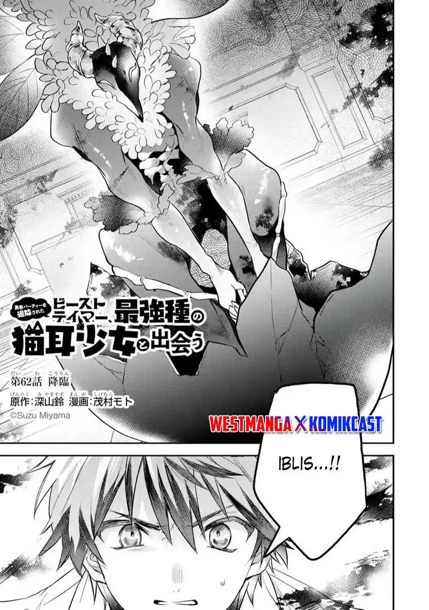 Yuusha Party wo Tsuihou Sareta Beast Tamer, Saikyou Shuzoku Nekomimi Shojo to Chapter 62 Gambar 4