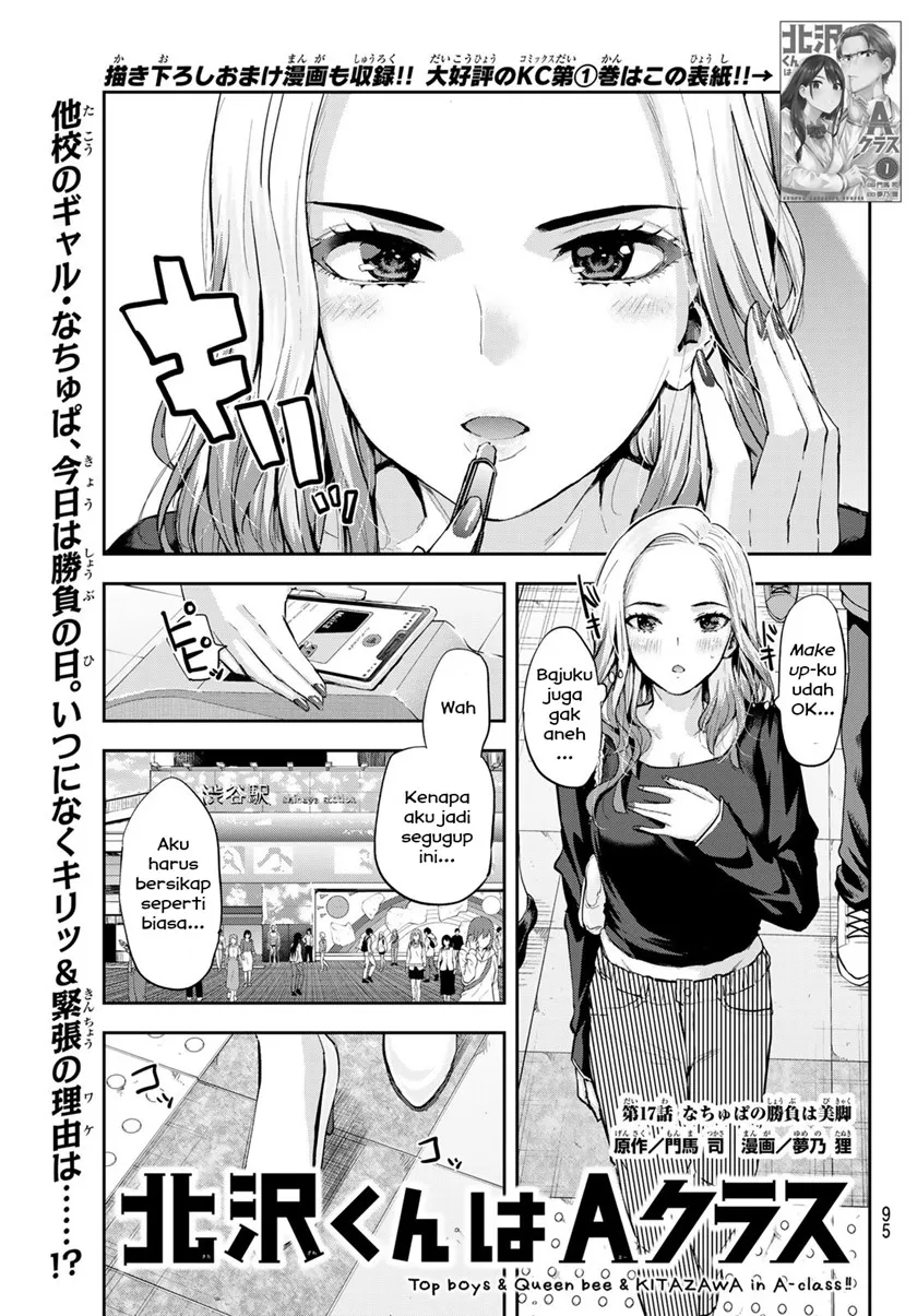 Komik Kitazawa-kun wa A Class Chapter 17 gambar 1