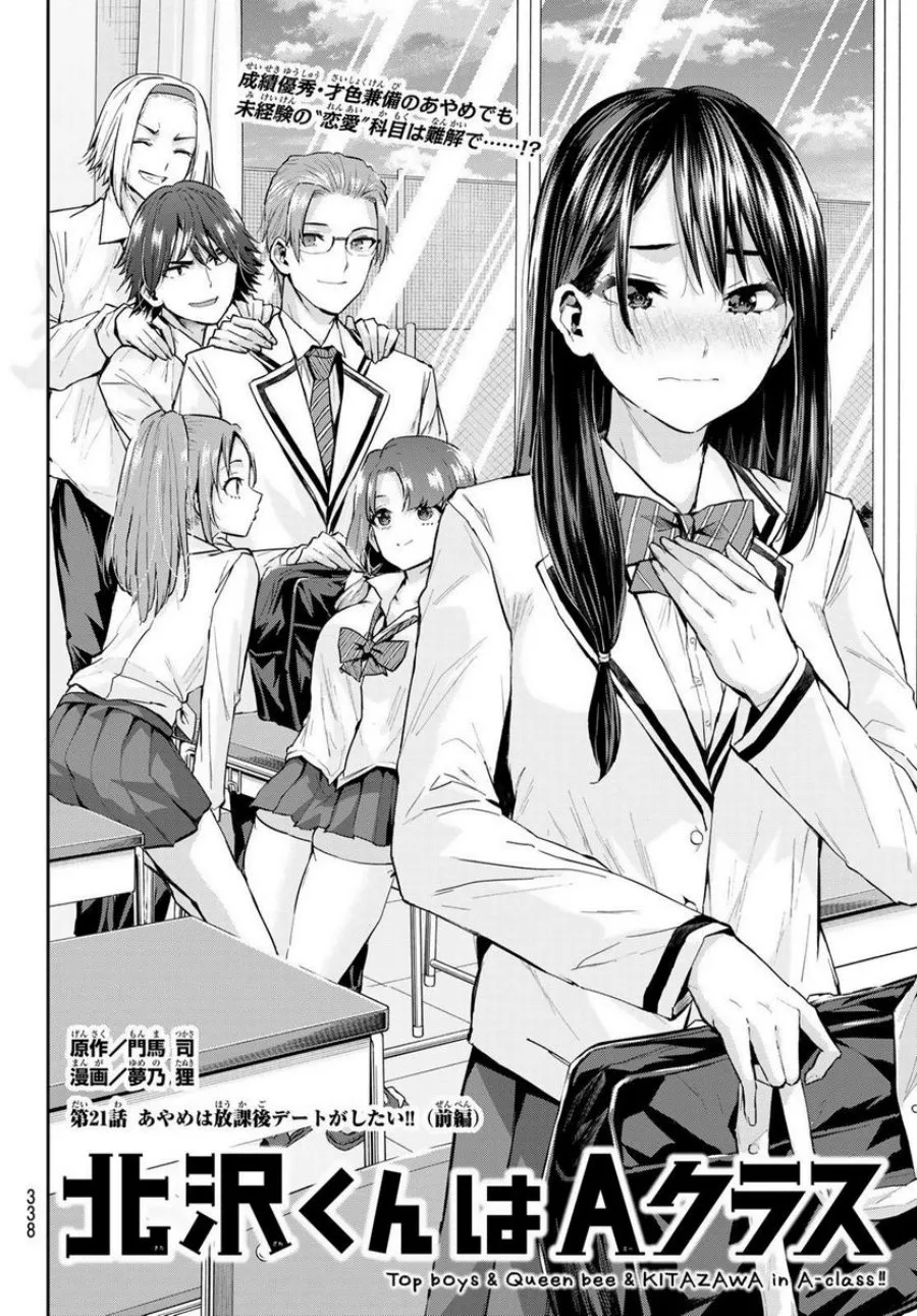  Kitazawa-kun wa A Class Chapter 21 gambar 2