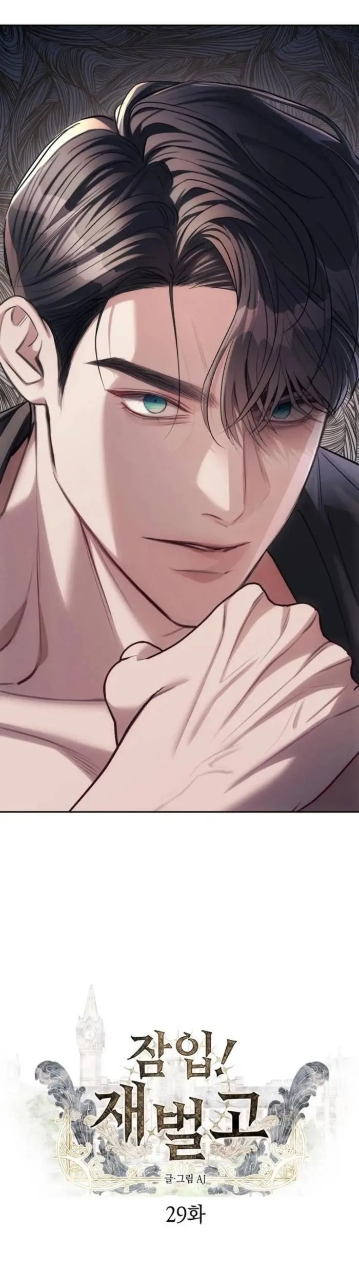 Undercover! Chaebol High School Chapter 29 Gambar 15