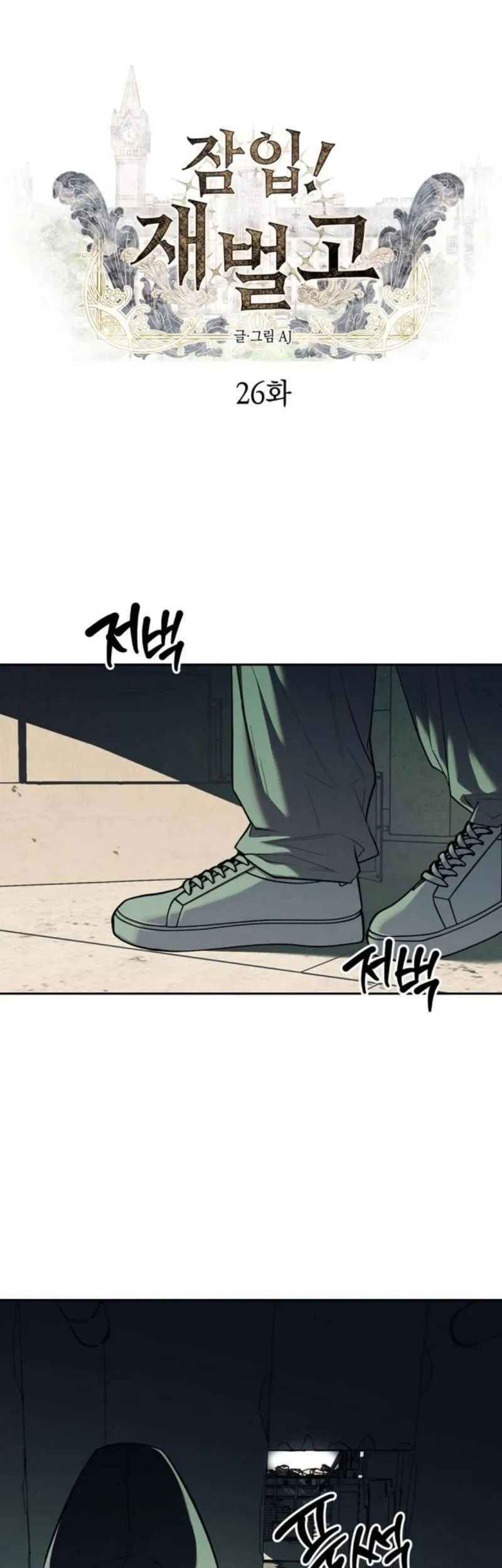  Undercover! Chaebol High School Chapter 26 gambar 2