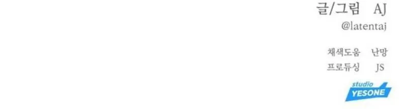 Undercover! Chaebol High School Chapter 25 Gambar 59