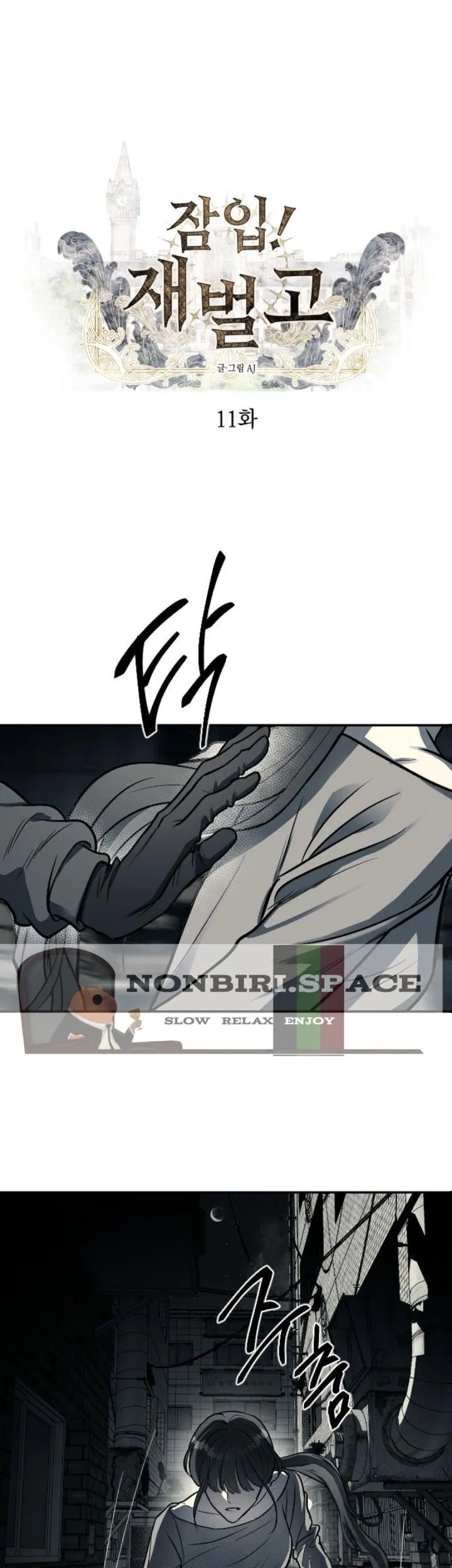  Undercover! Chaebol High School Chapter 11 gambar 2