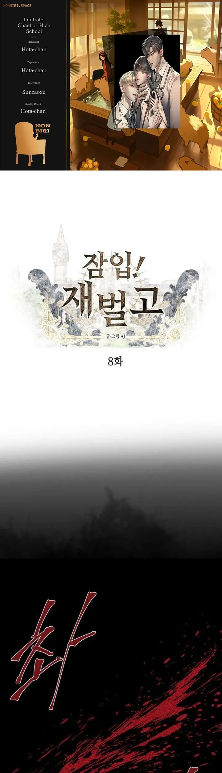 Komik Undercover! Chaebol High School Chapter 08 gambar 1