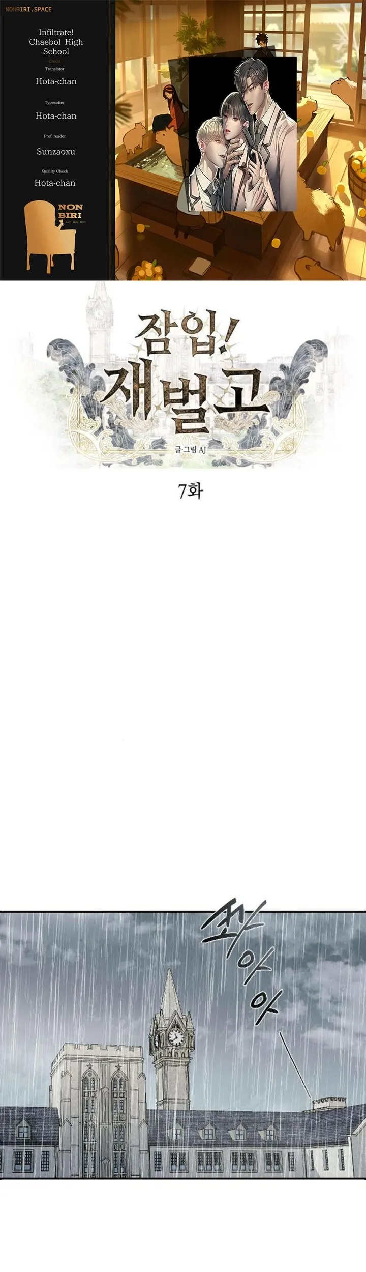 Komik Undercover! Chaebol High School Chapter 07 gambar 1