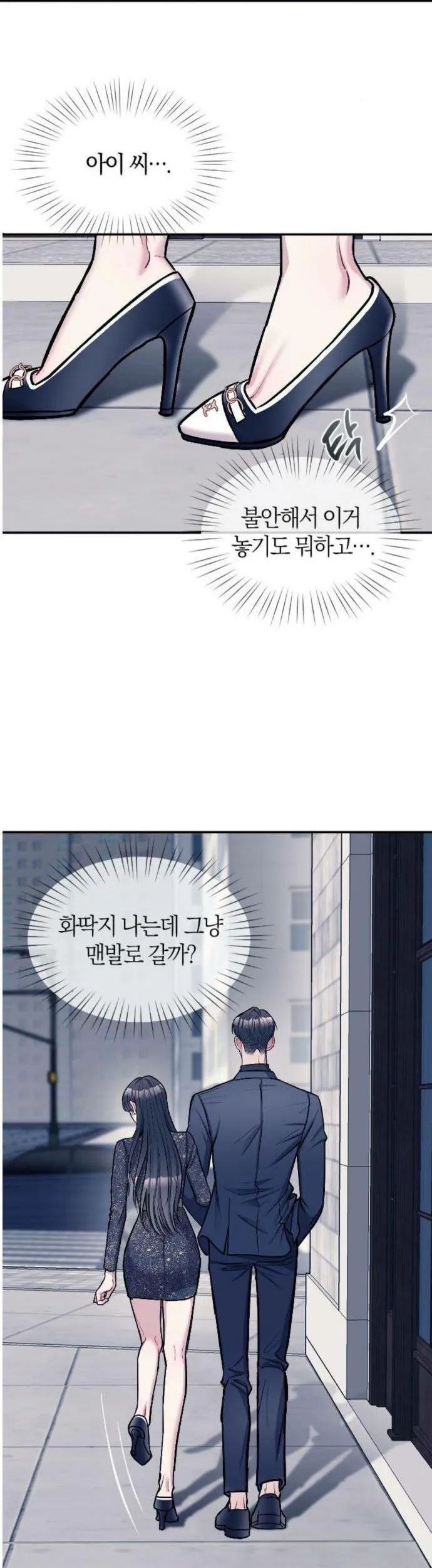 Undercover! Chaebol High School Chapter 06 Gambar 33