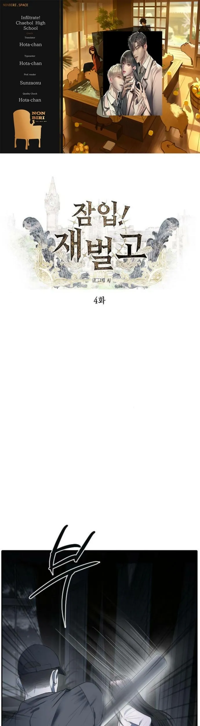 Komik Undercover! Chaebol High School Chapter 04 gambar 1