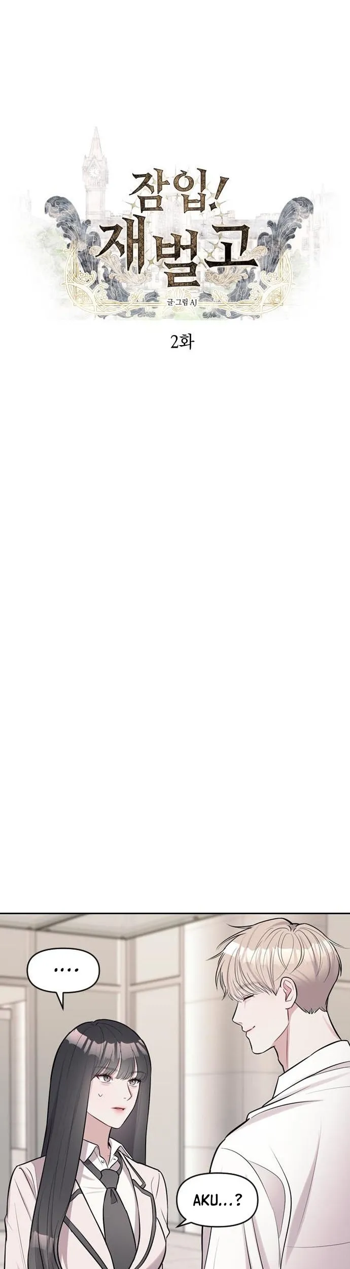 Undercover! Chaebol High School Chapter 02 Gambar 6