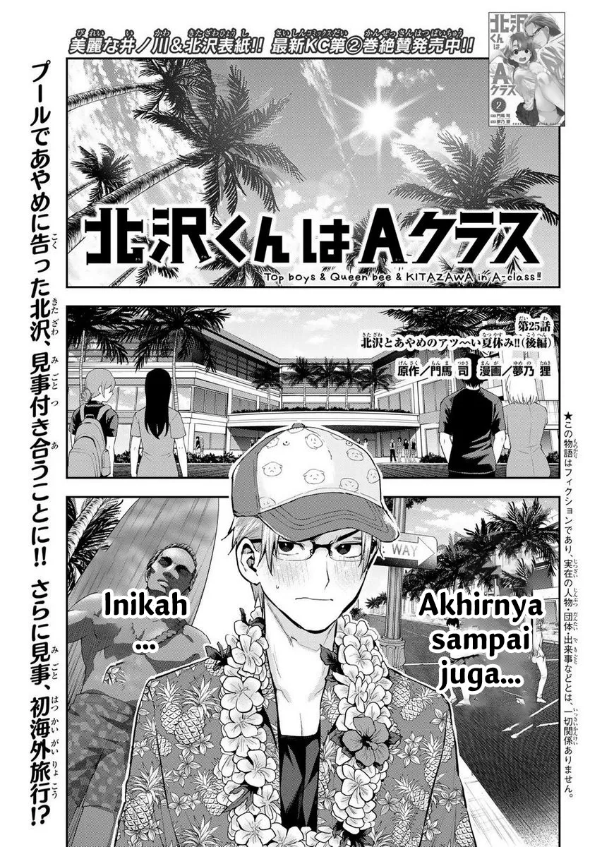 Komik Kitazawa-kun wa A Class Chapter 25 gambar 1