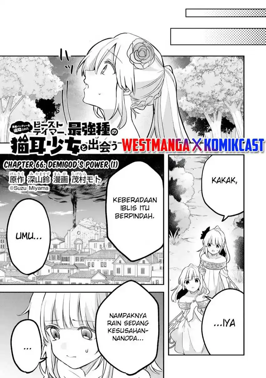  Yuusha Party wo Tsuihou Sareta Beast Tamer, Saikyou Shuzoku Nekomimi Shojo to Chapter 66 gambar 2