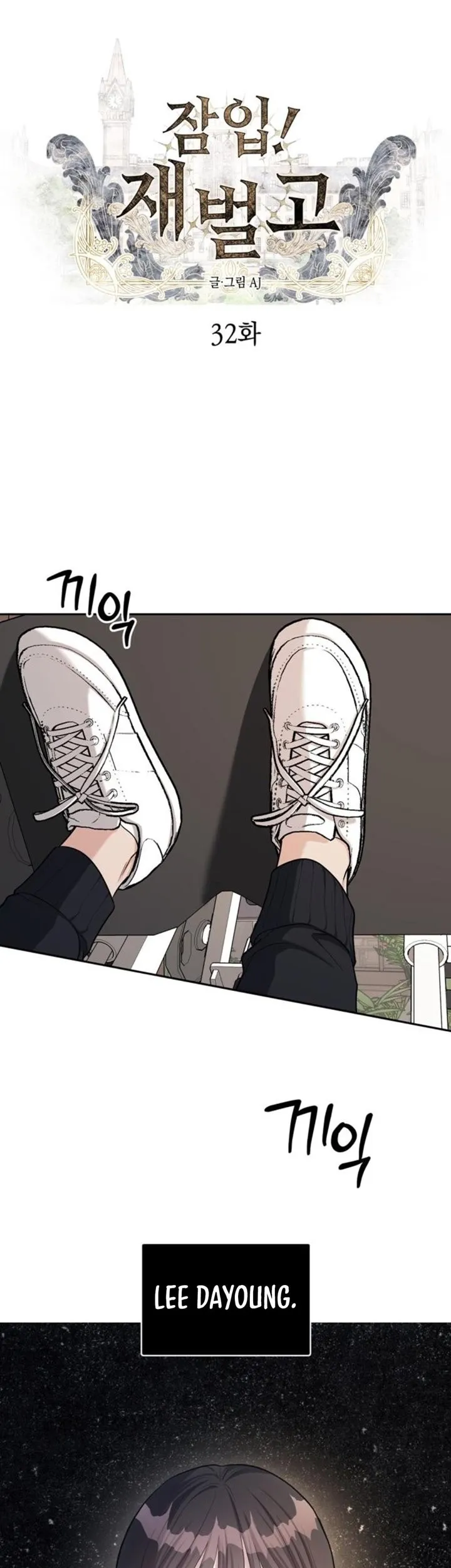  Undercover! Chaebol High School Chapter 32 gambar 2