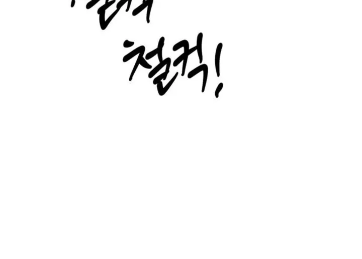 Undercover! Chaebol High School Chapter 30 Gambar 45